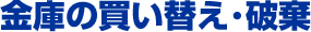 ���ɂ̔����ւ��E�j���ɂ���